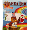 Книжка спирала - Апликации буквите