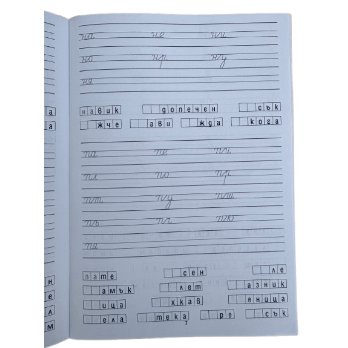Книжка - Азбуката + 90 стикера
