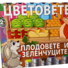 Карти пъзел-ЦВЕТОВЕТЕ