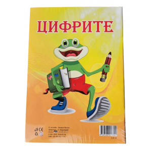 Книжка Цифрите