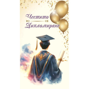 Дървен подаръчен ваучер ,, Честито дипломиране`` момче с тога и балони